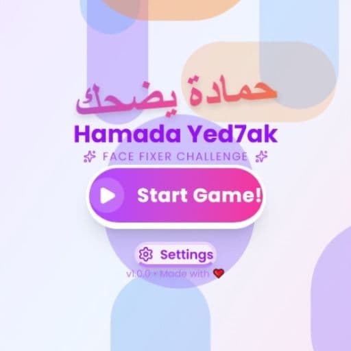 Hamada Yed7ak