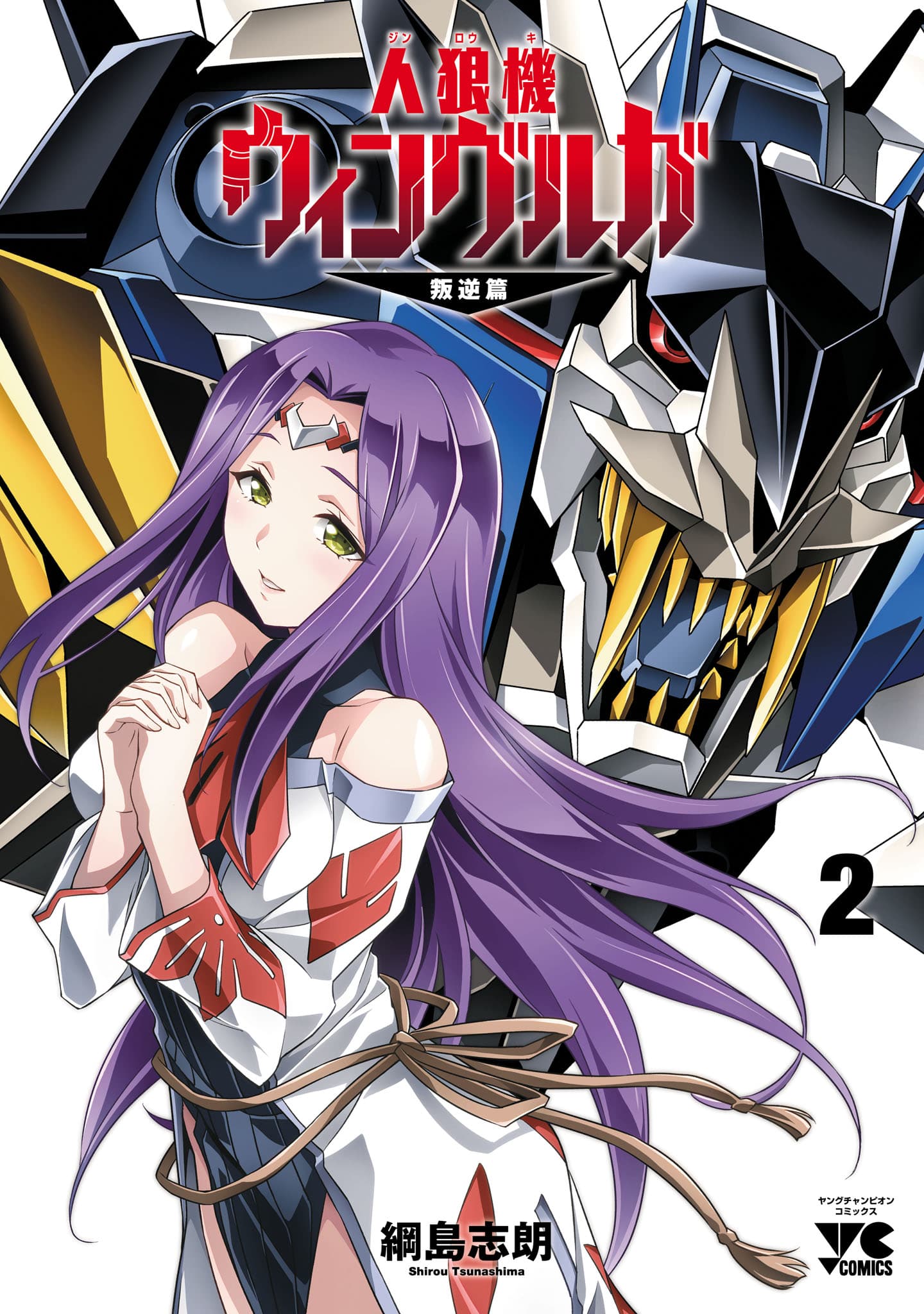 Jinrouki Winvurga Rebellion