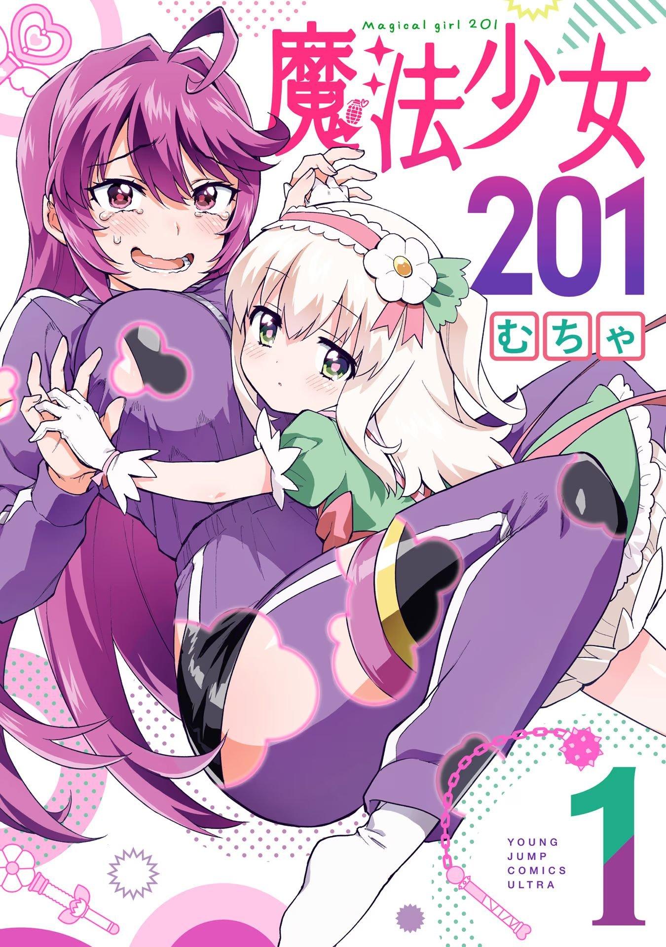 Magical Girl 201