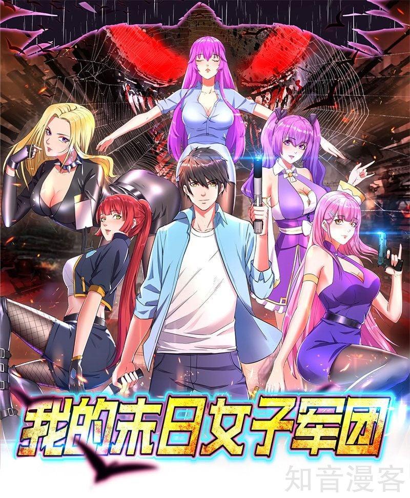 My Harem in The Day of Apocalypse