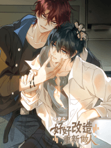 Reforming Jerks Into Good Men