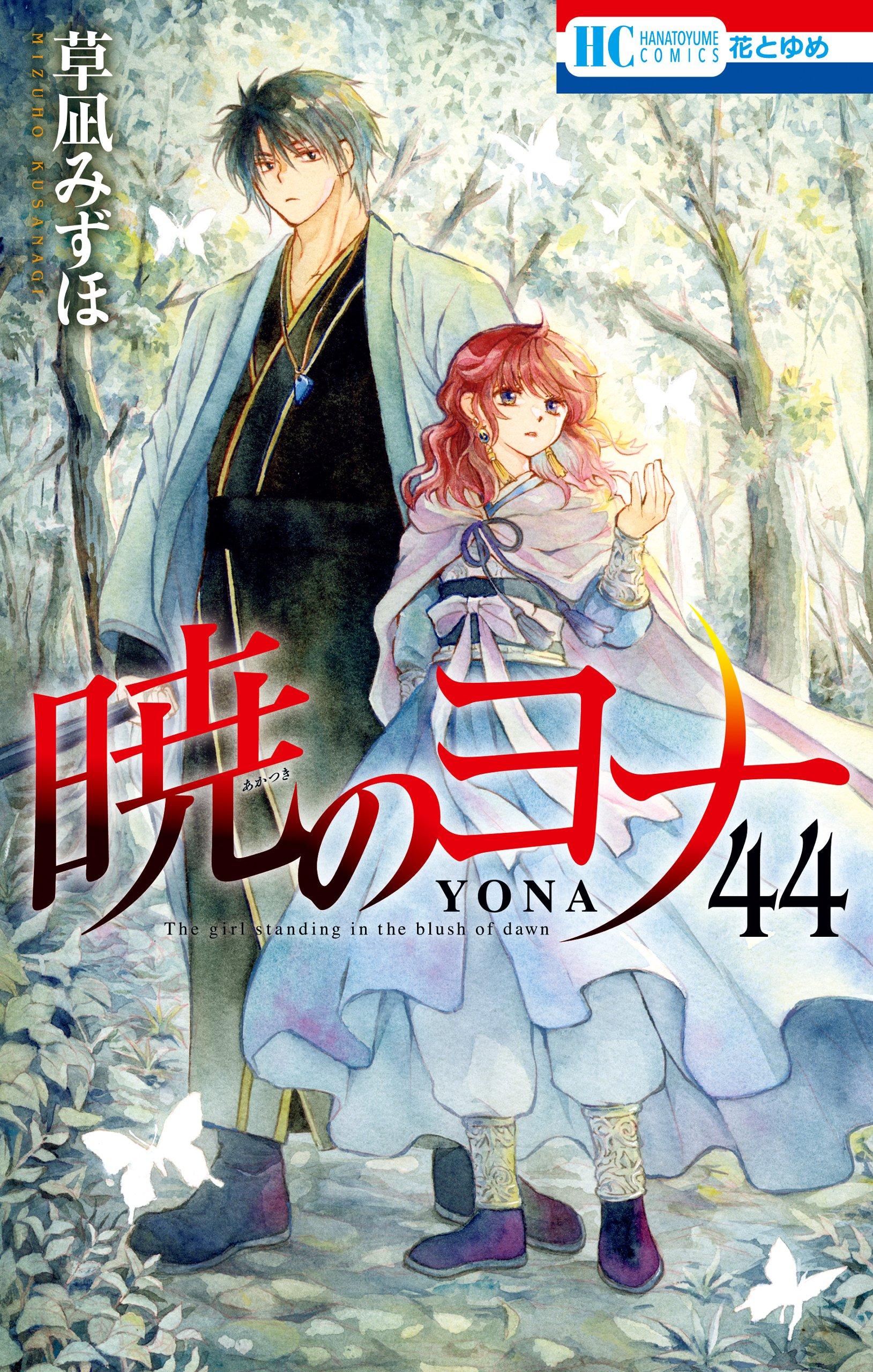 Yona of the Dawn