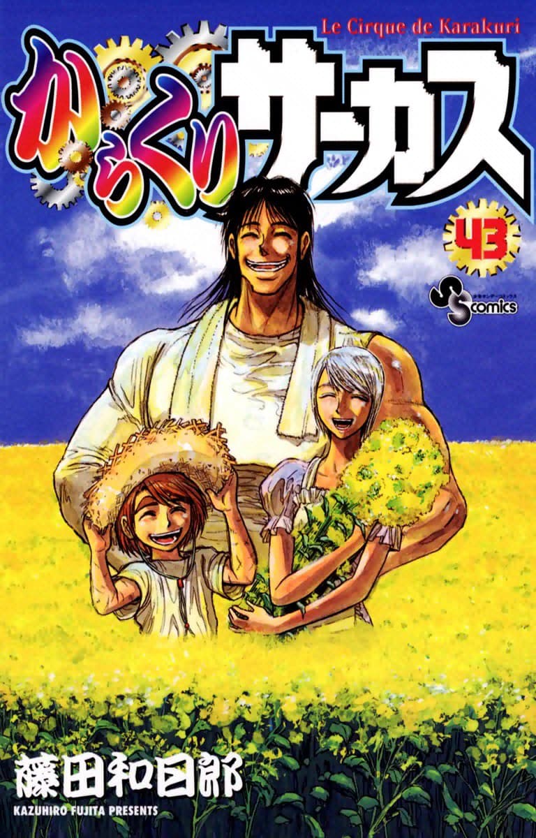 Karakuri Circus