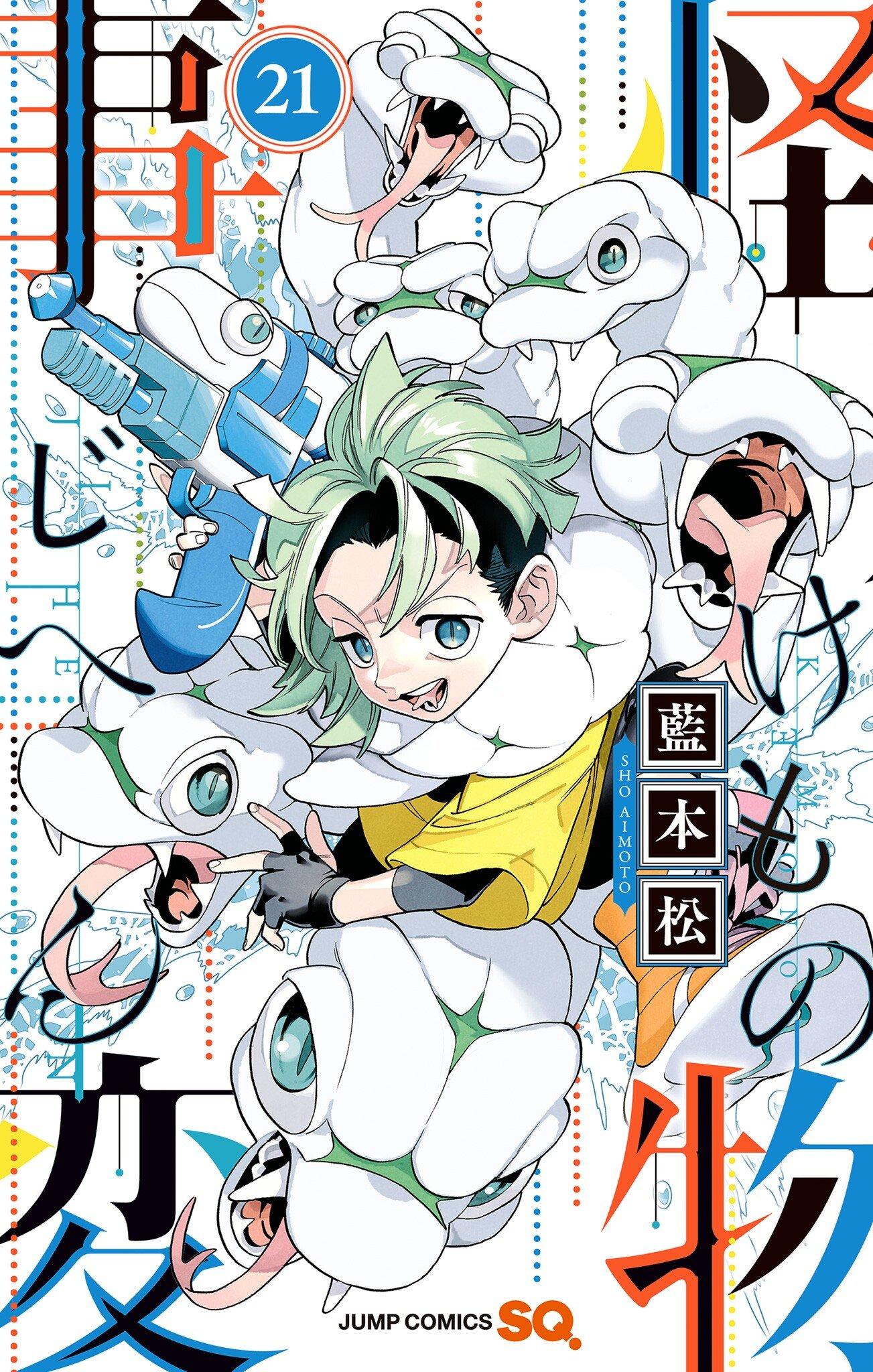 Kemono Jihen