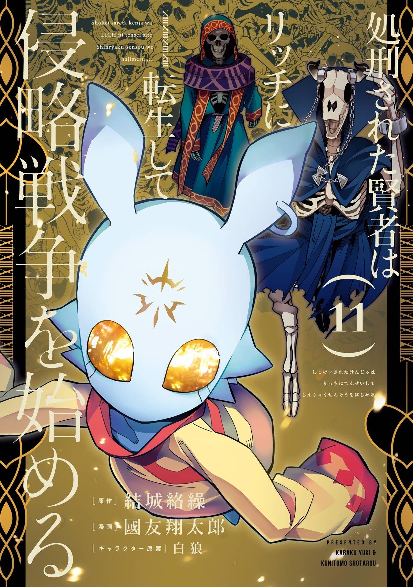Shokei Sareta Kenja wa Lich ni Tensei Shite Shinryaku Sensou wo Hajimaru