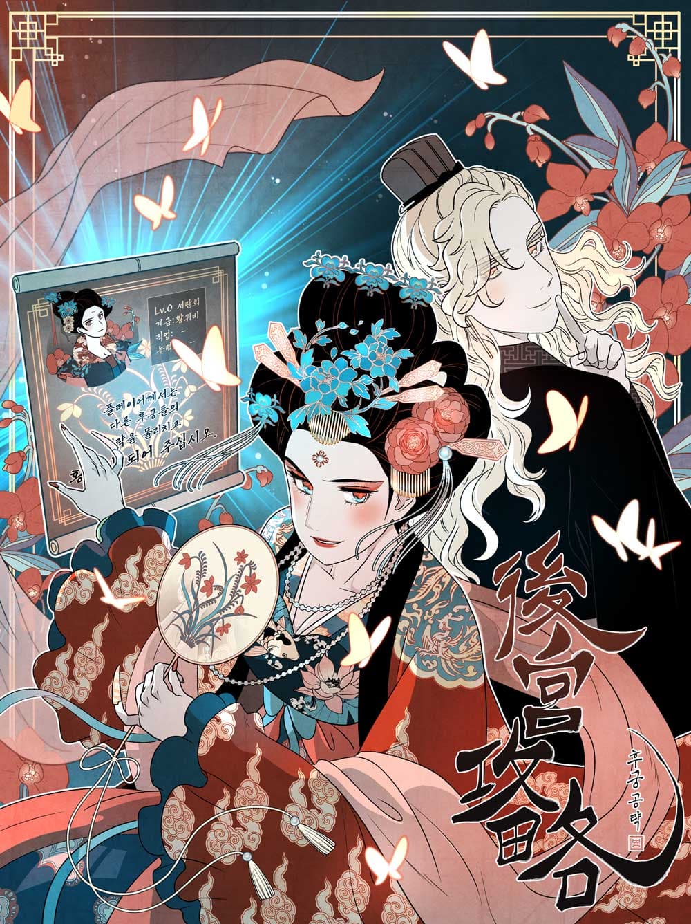 Concubine Walkthrough