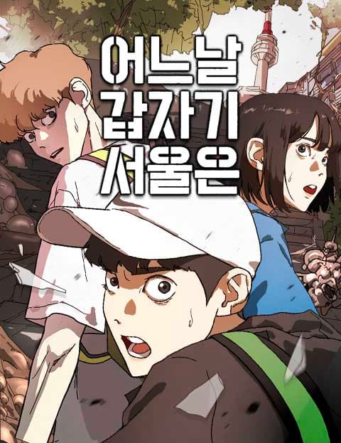 One Day, Suddenly, Seoul Is