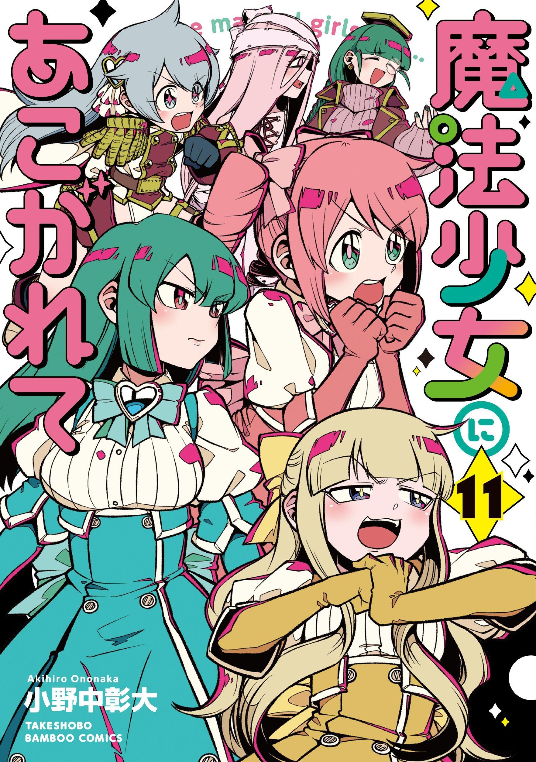 Gushing over Magical Girls