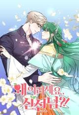 Why Are You Doing This, Freshman?!