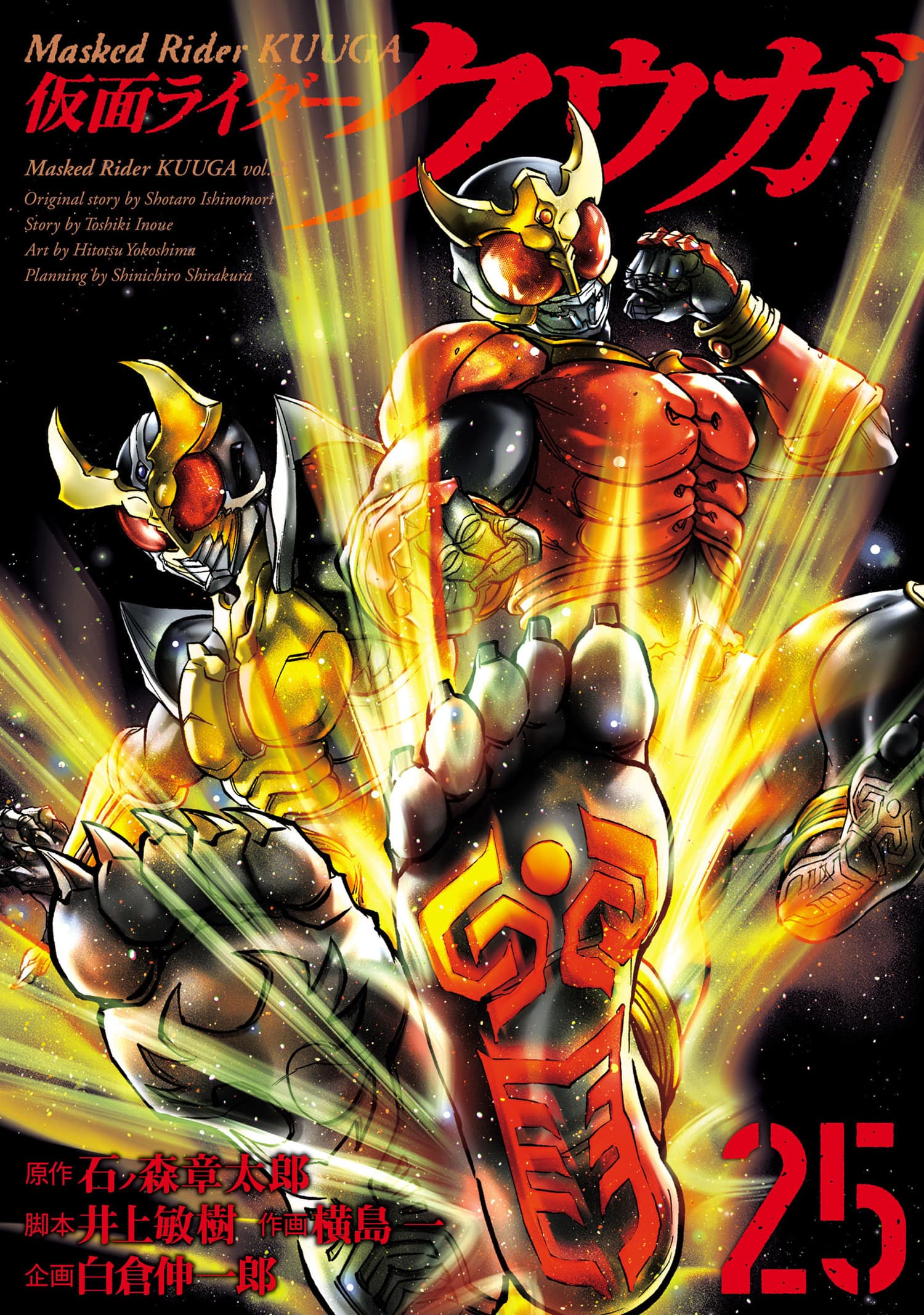Kamen Rider Kuuga