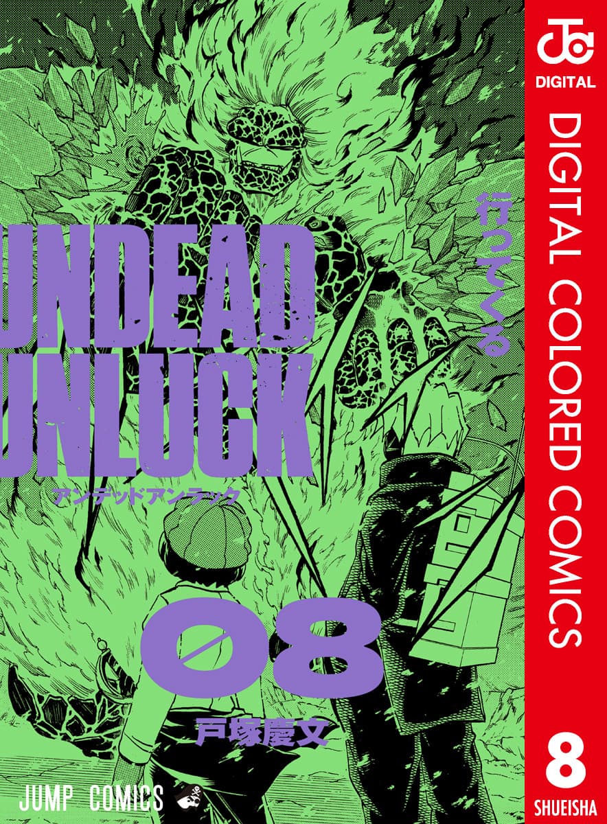 Undead Unluck (Official Colored)