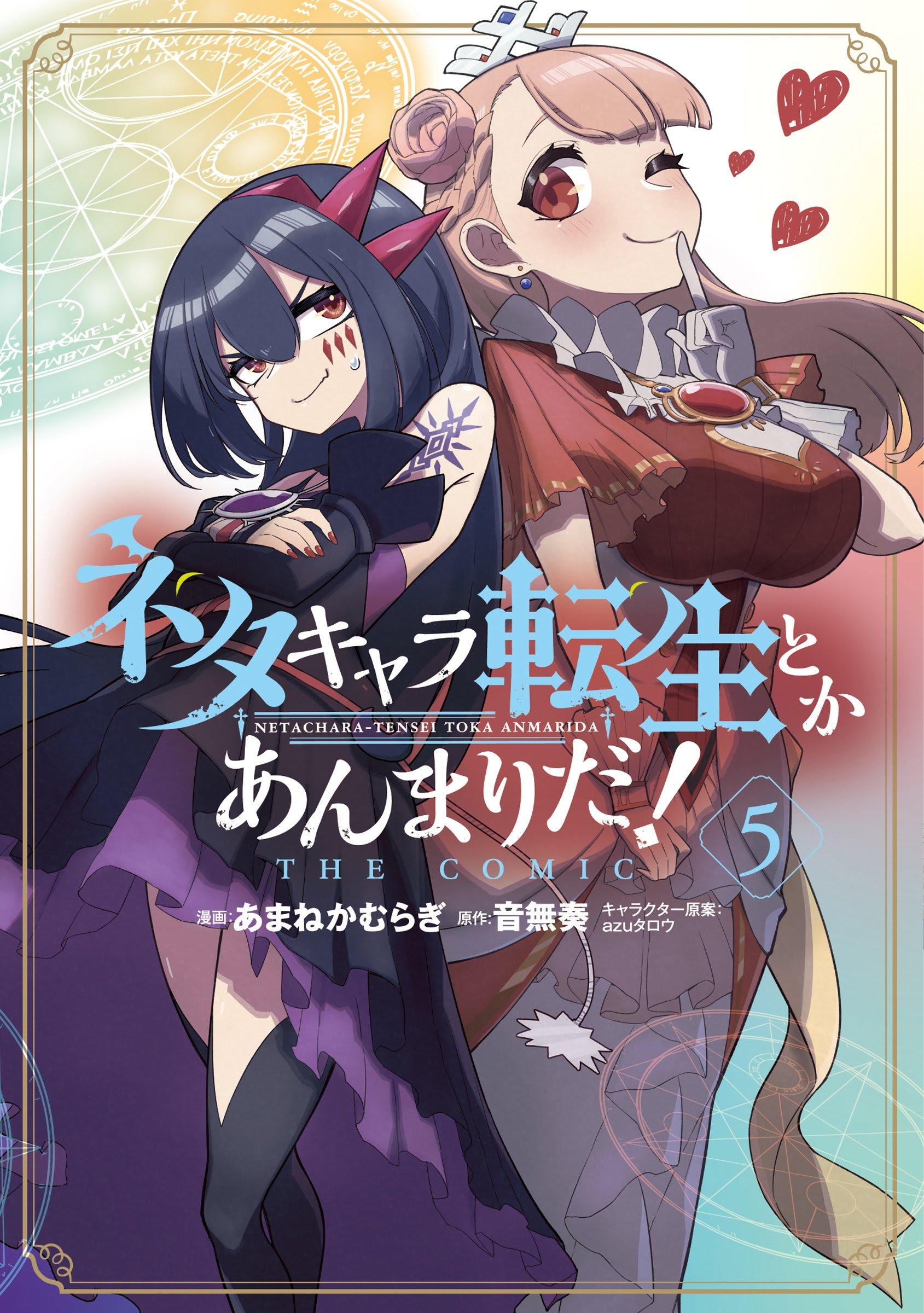 Netachara-Tensei Toka Anmarida!