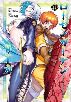 Rosen Garten Saga (Official)