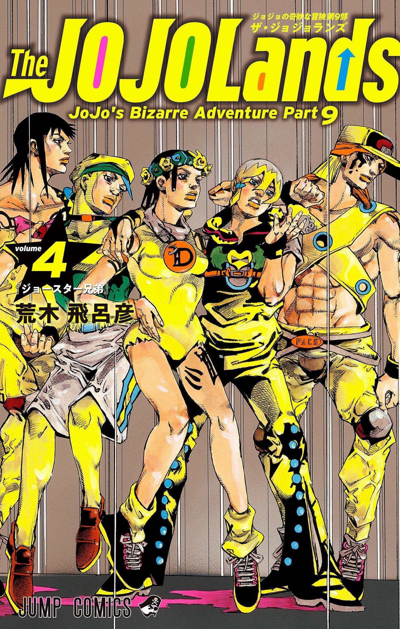 JoJo's Bizarre Adventure Part 9 - The JOJOLands