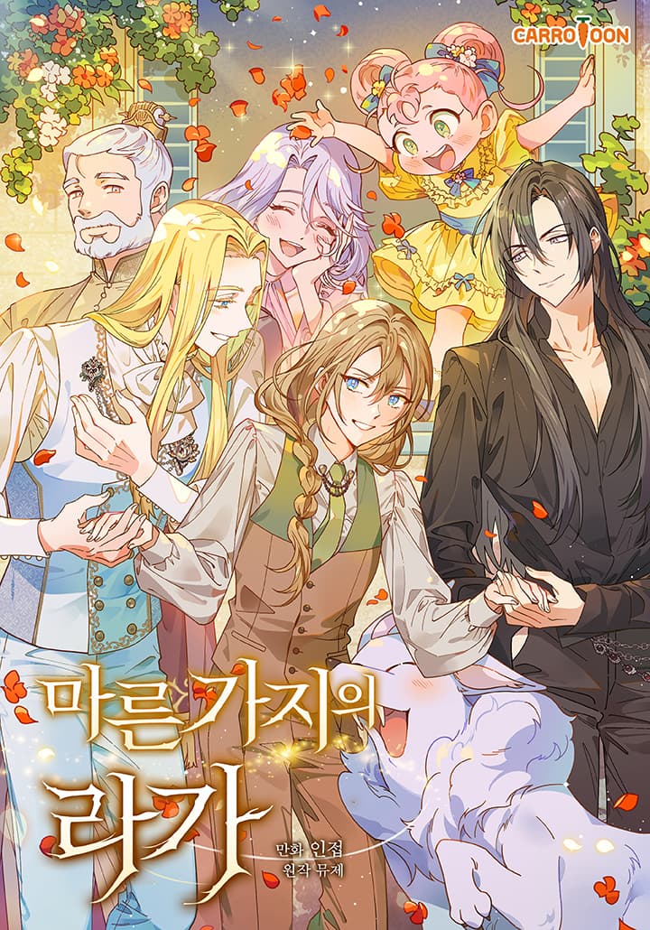 Aria of the Withered Branch