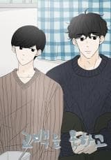 Roommates (Young Seok)
