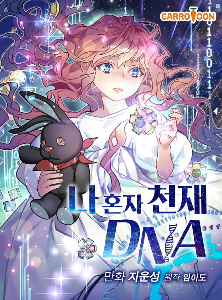 I'm the Only One With Genius DNA