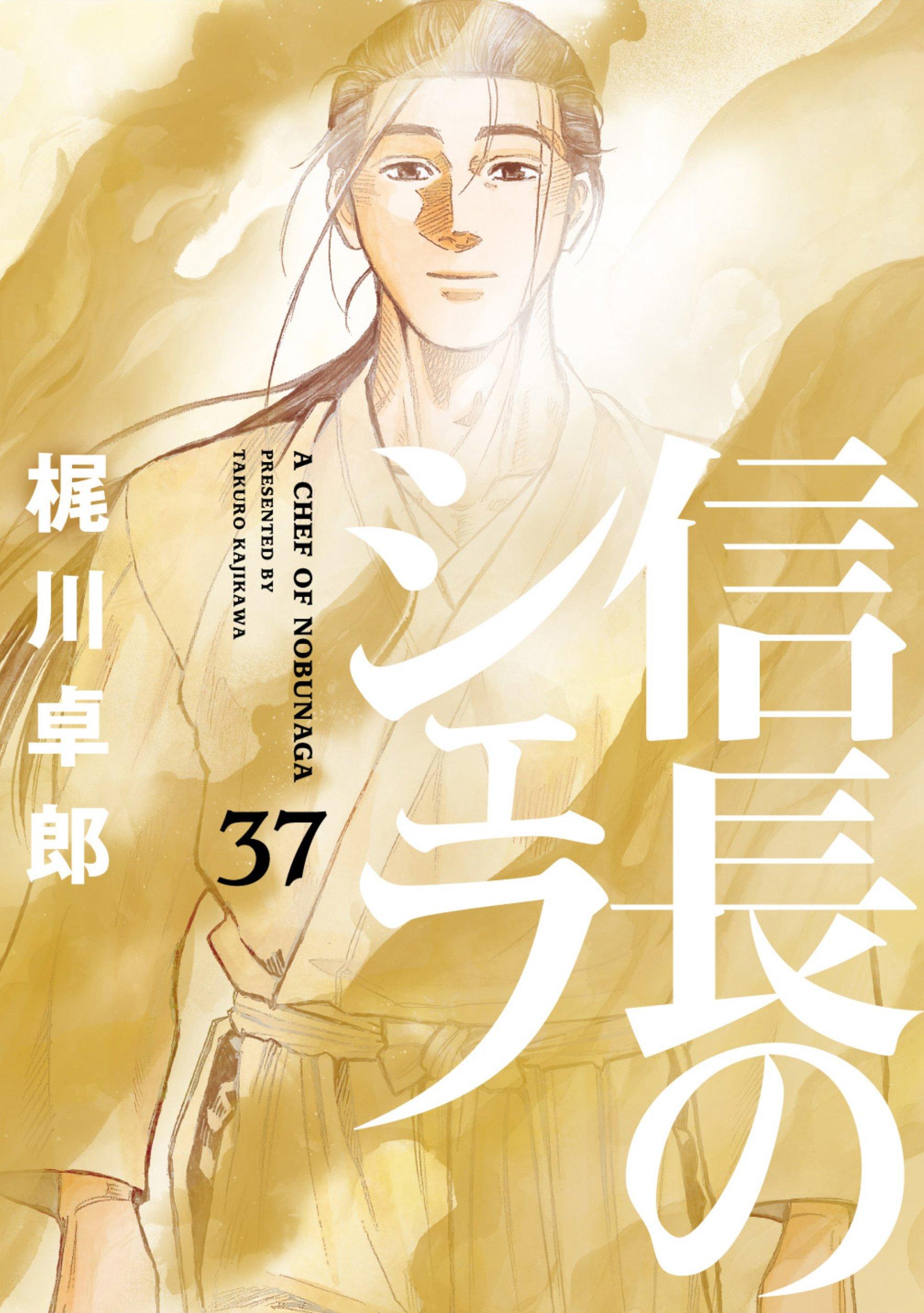 Nobunaga no Chef