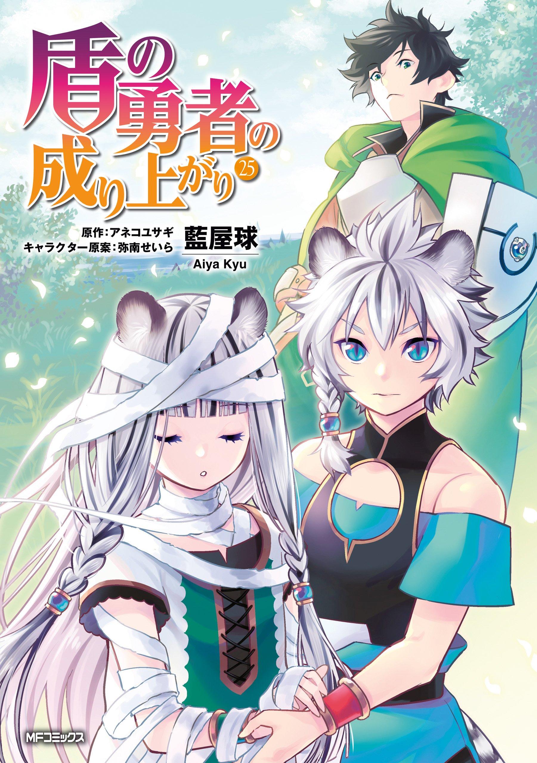 The Rising of the Shield Hero