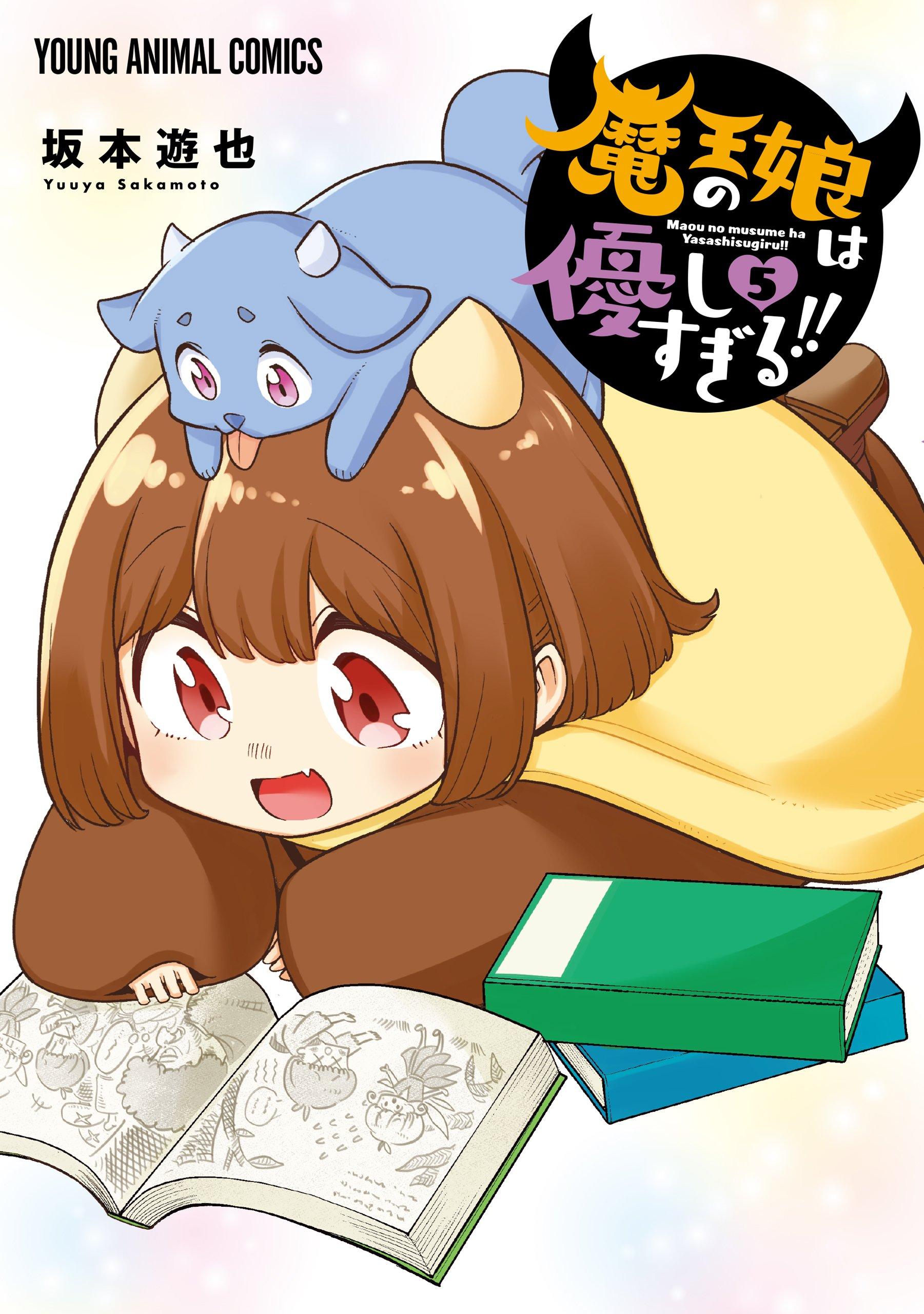 The Demon King's Daughter Is Too Kind!!