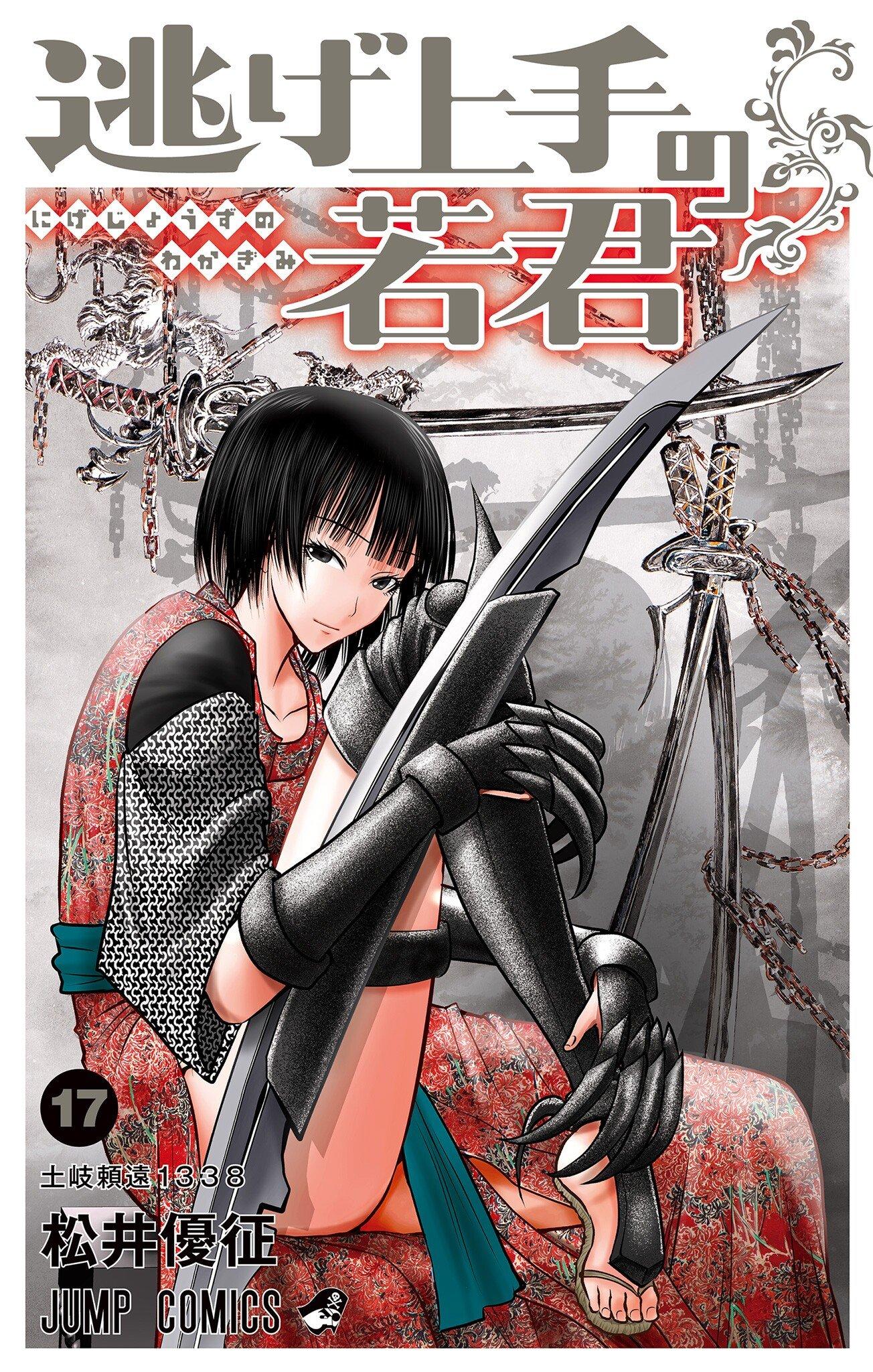 The Elusive Samurai