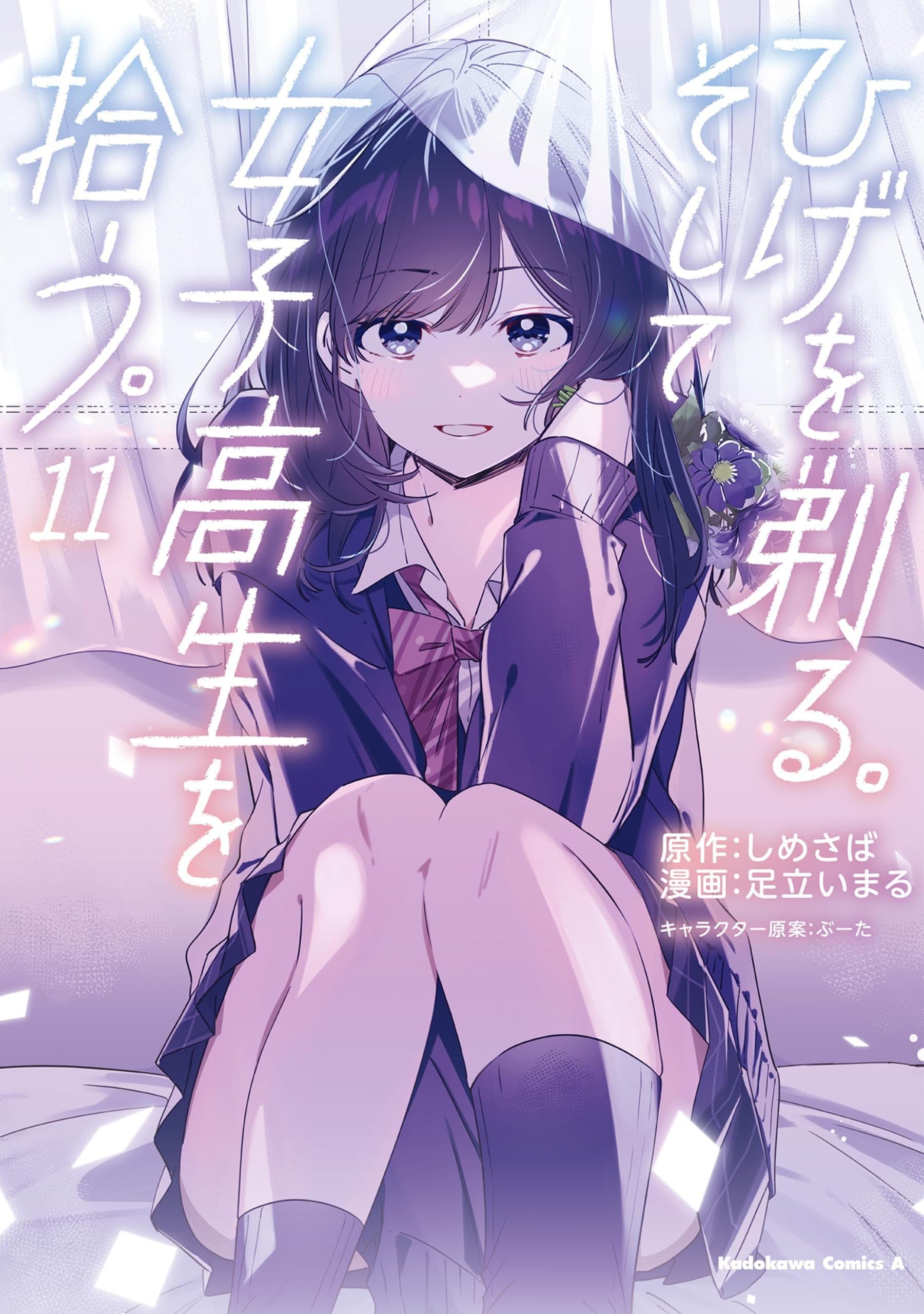 I Shaved. Then I Brought a High School Girl Home.