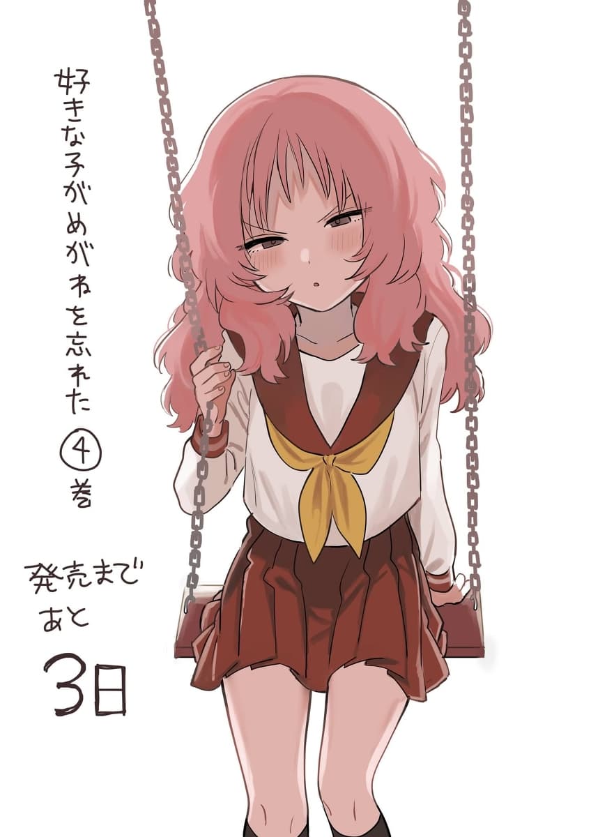 Sukinako ga Megane wo Wasureta - Pixiv Side Stories