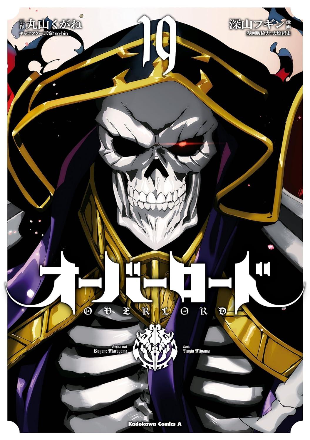 Overlord