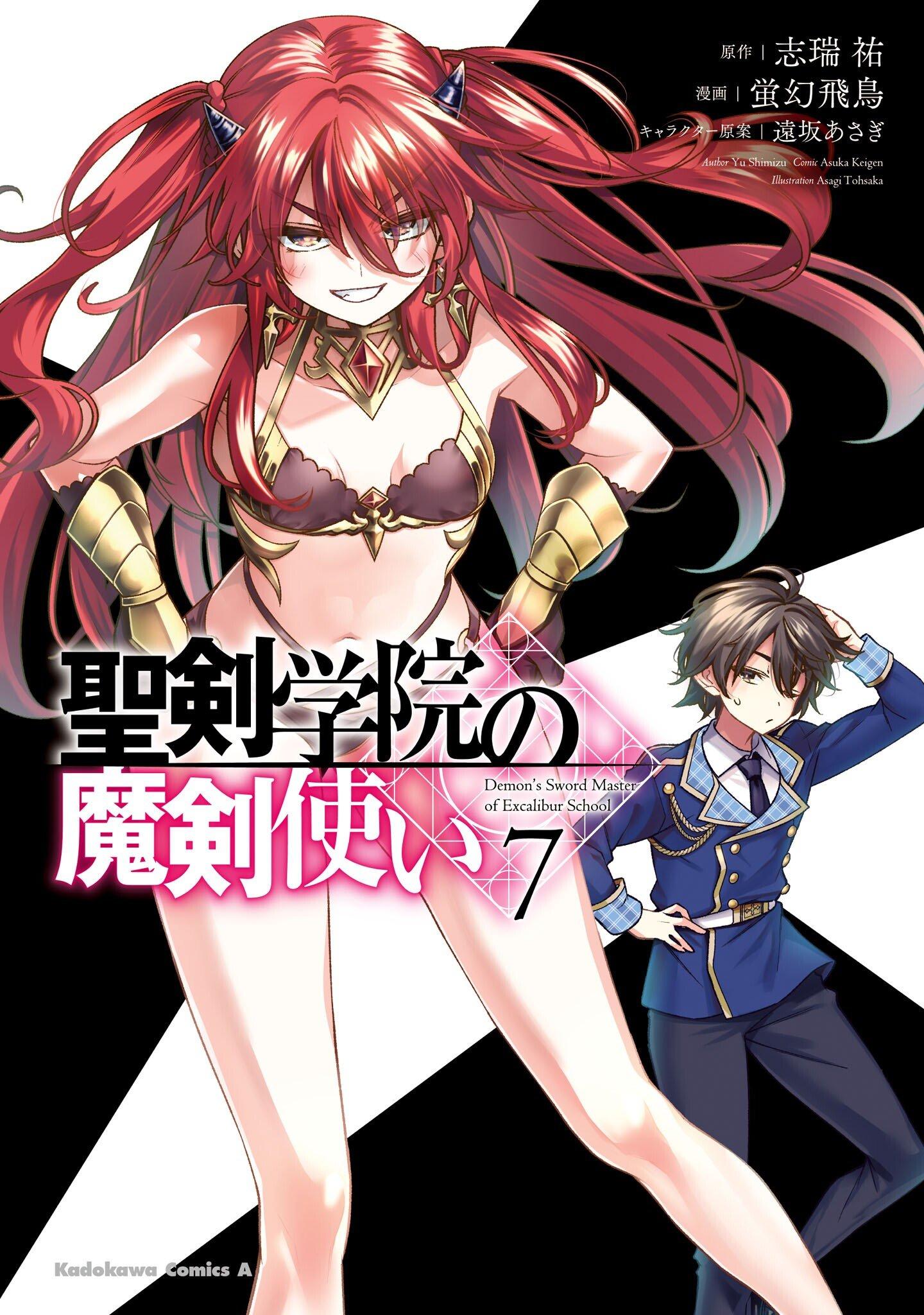 Seiken Gakuin no Maken Tsukai