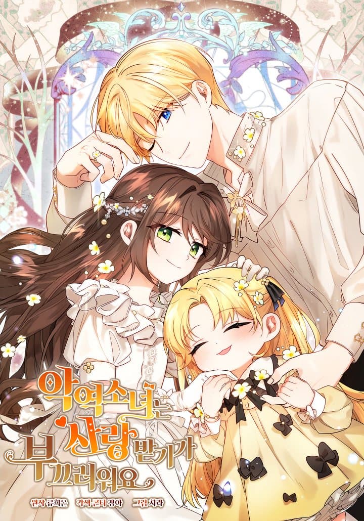 The Villainess Is Shy in Receiving Affection