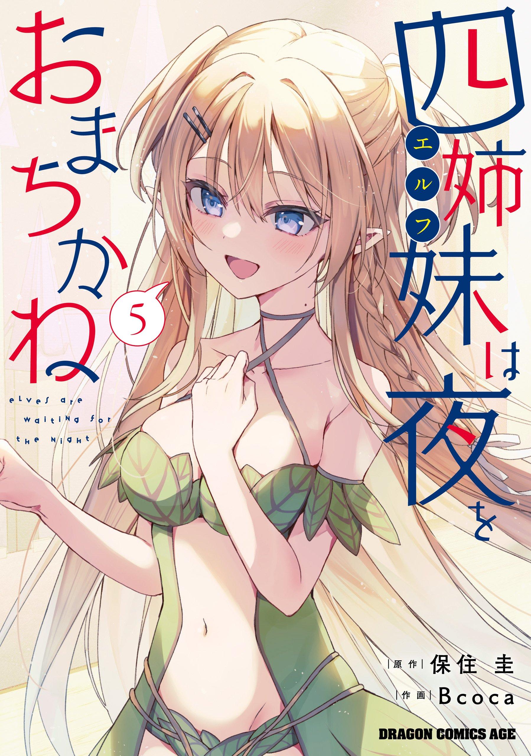 Elf wa Yoru wo Omachikane