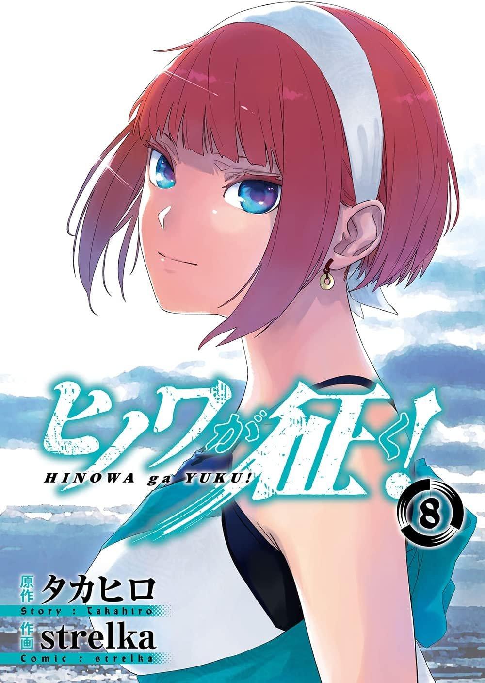 Hinowa ga Yuku!
