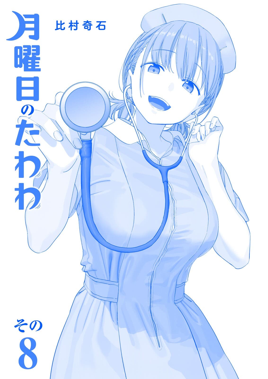 Getsuyoubi no Tawawa (Serialization) (Blue) (Fan Colored)
