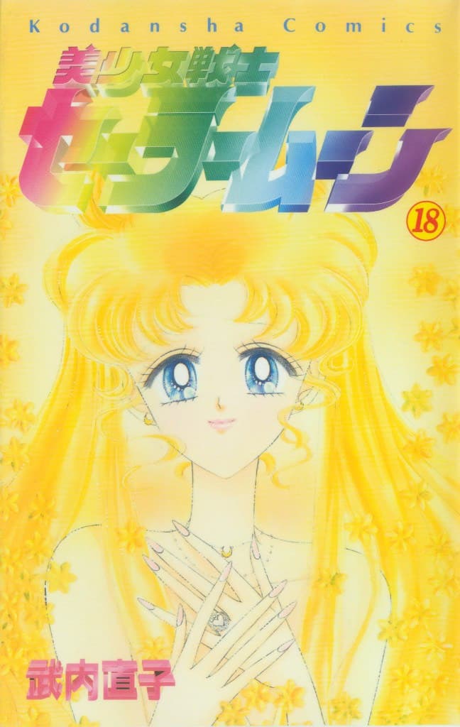 Pretty Guardian Sailor Moon