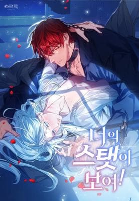 I Can See Your Stats! (Official)