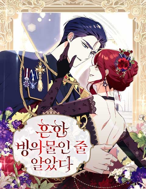 Not Your Typical Reincarnation Story