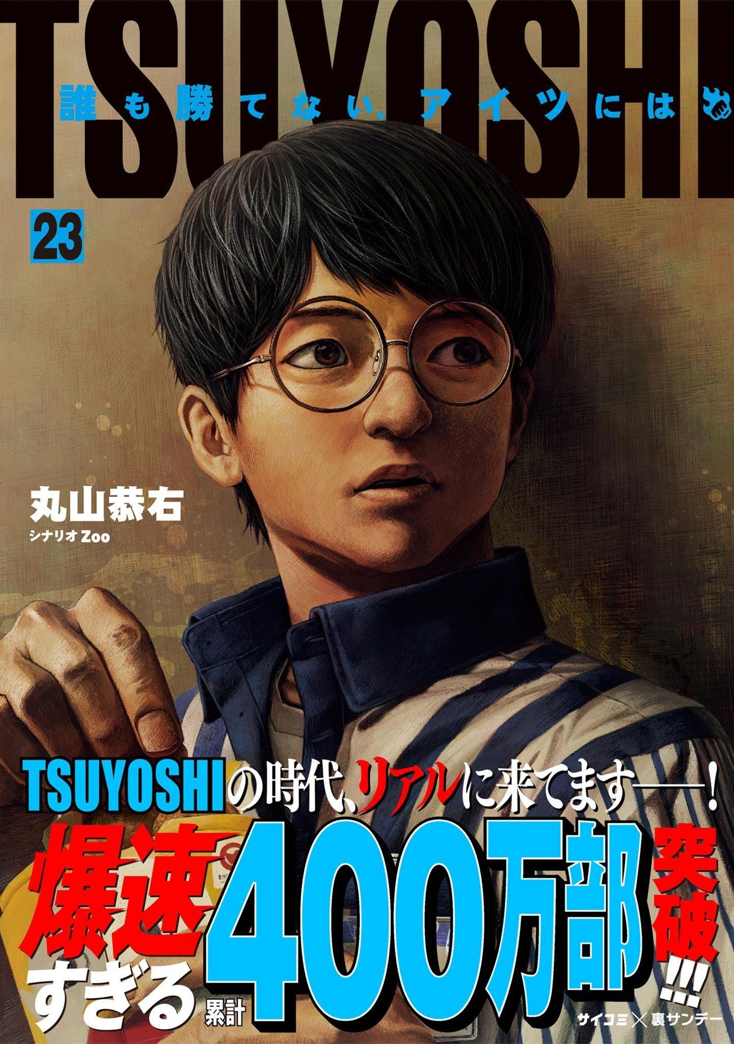 TSUYOSHI