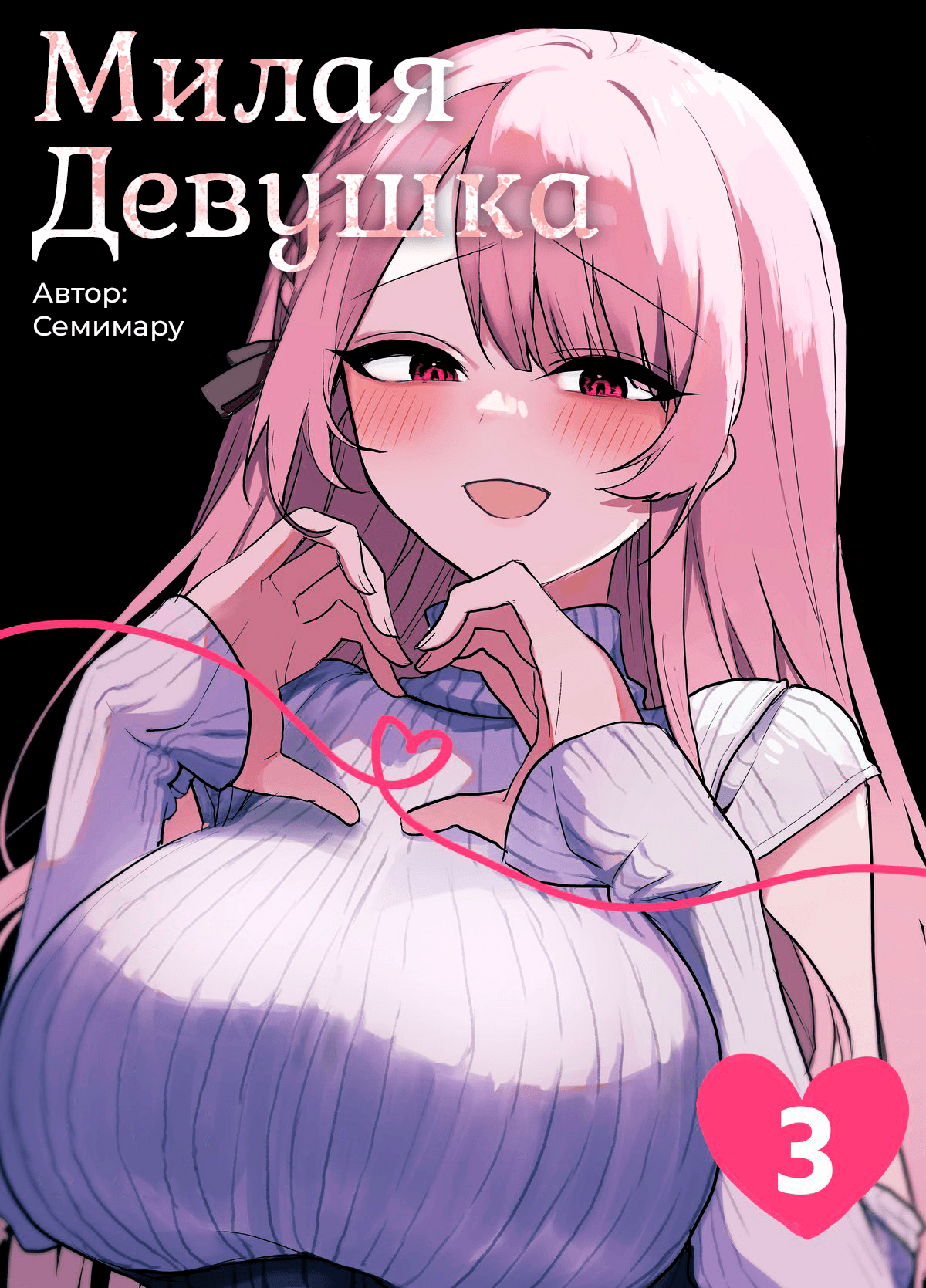 Kawaii Kanojo-chan