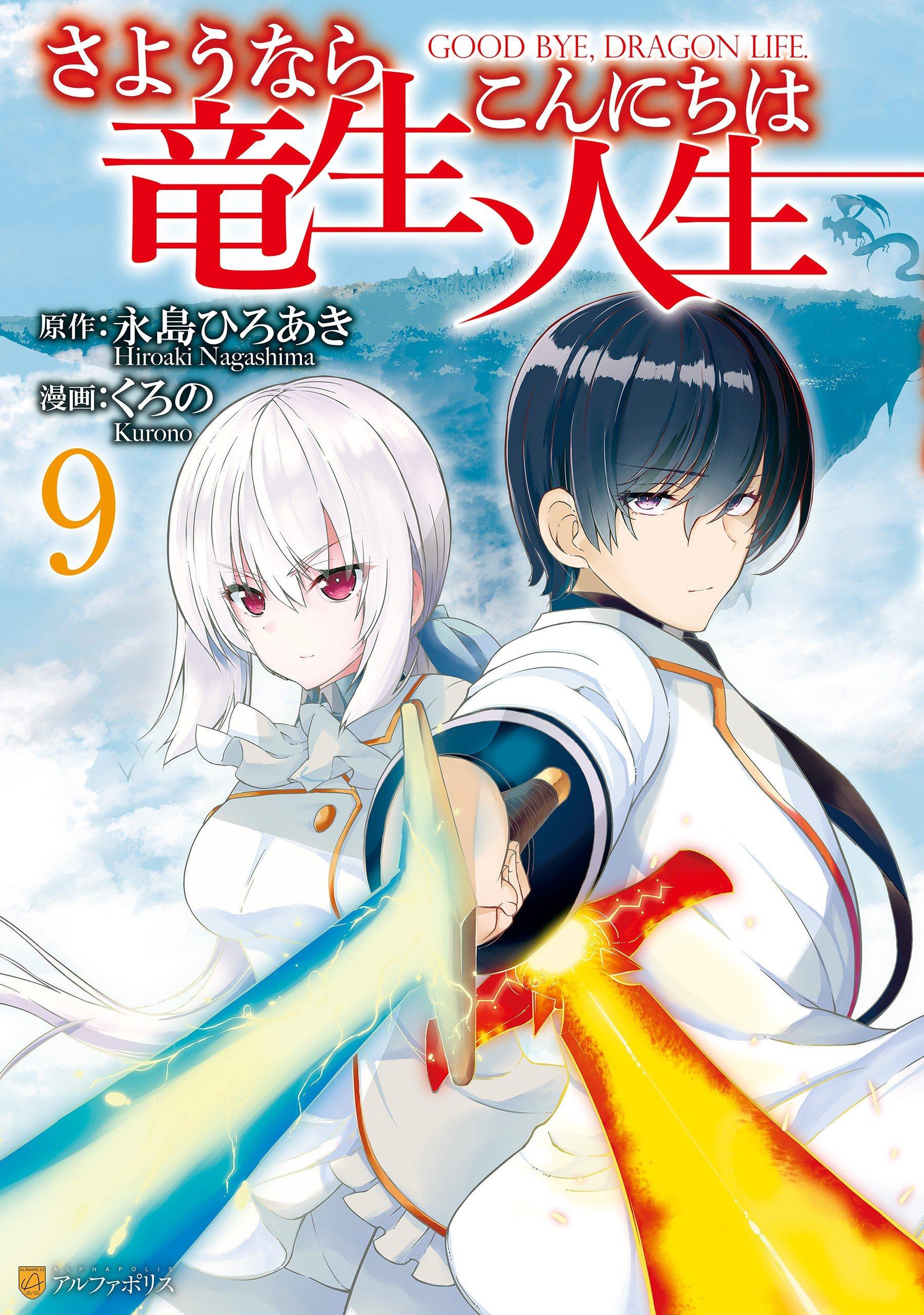 Sayounara Ryuusei, Konnichiwa Jinsei