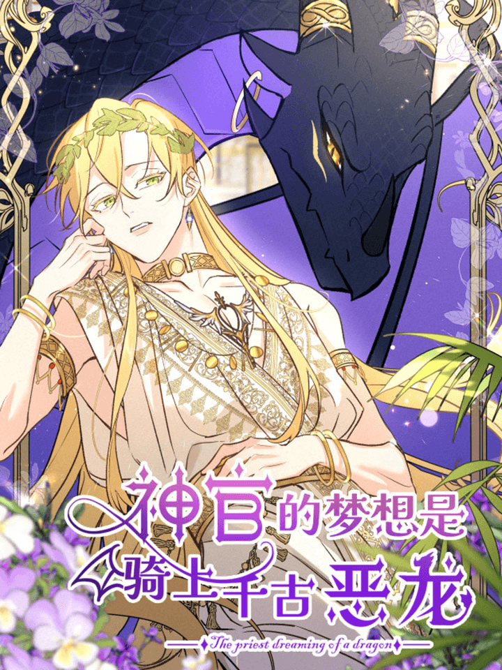 The Priest Dreaming Of A Dragon