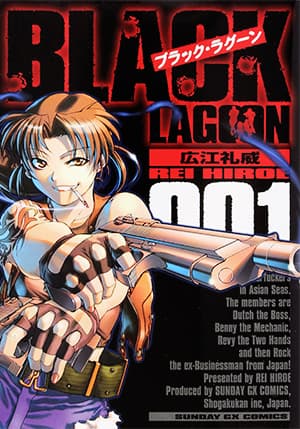 Black Lagoon (fan colored)