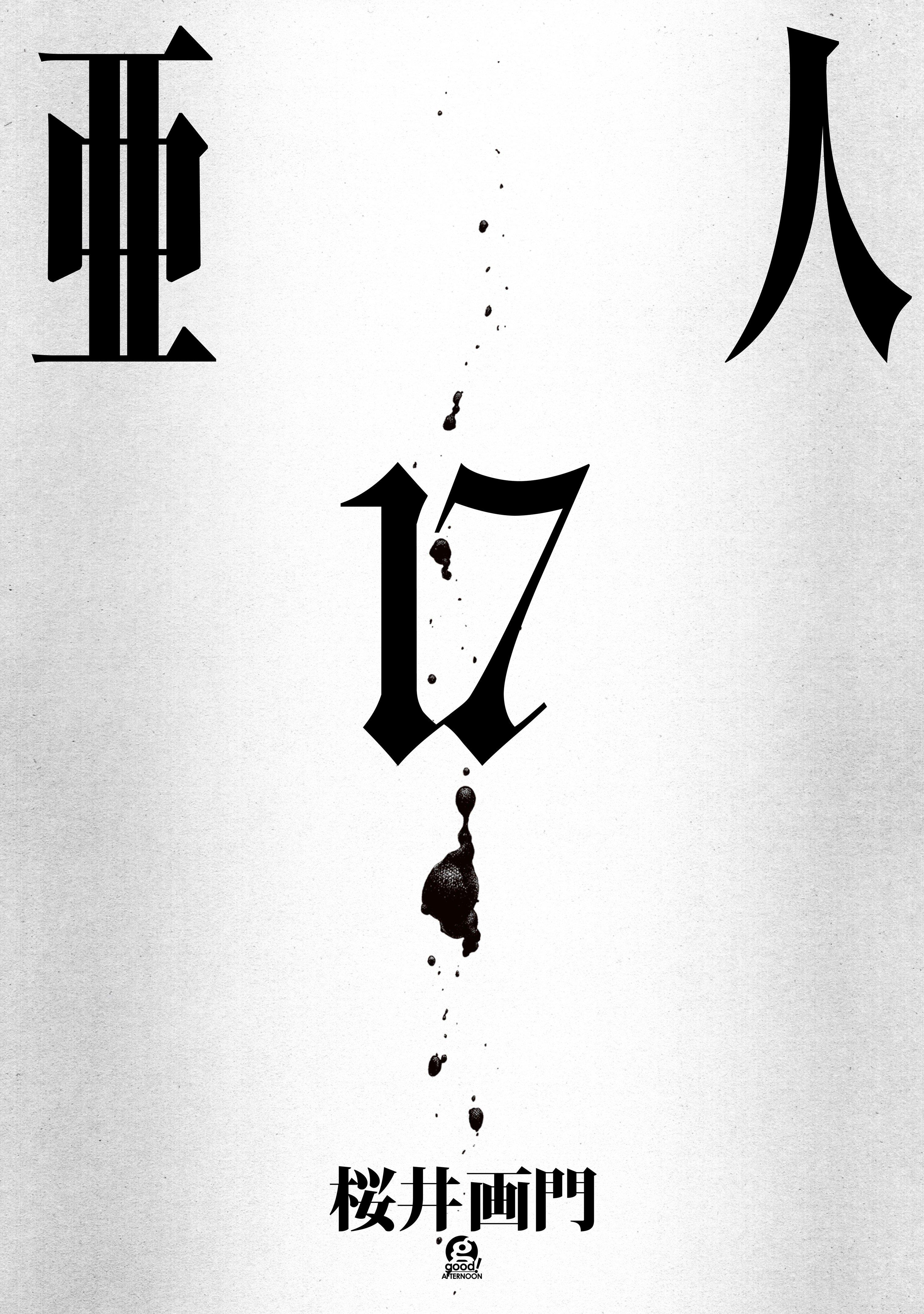 Ajin: Demi-Human