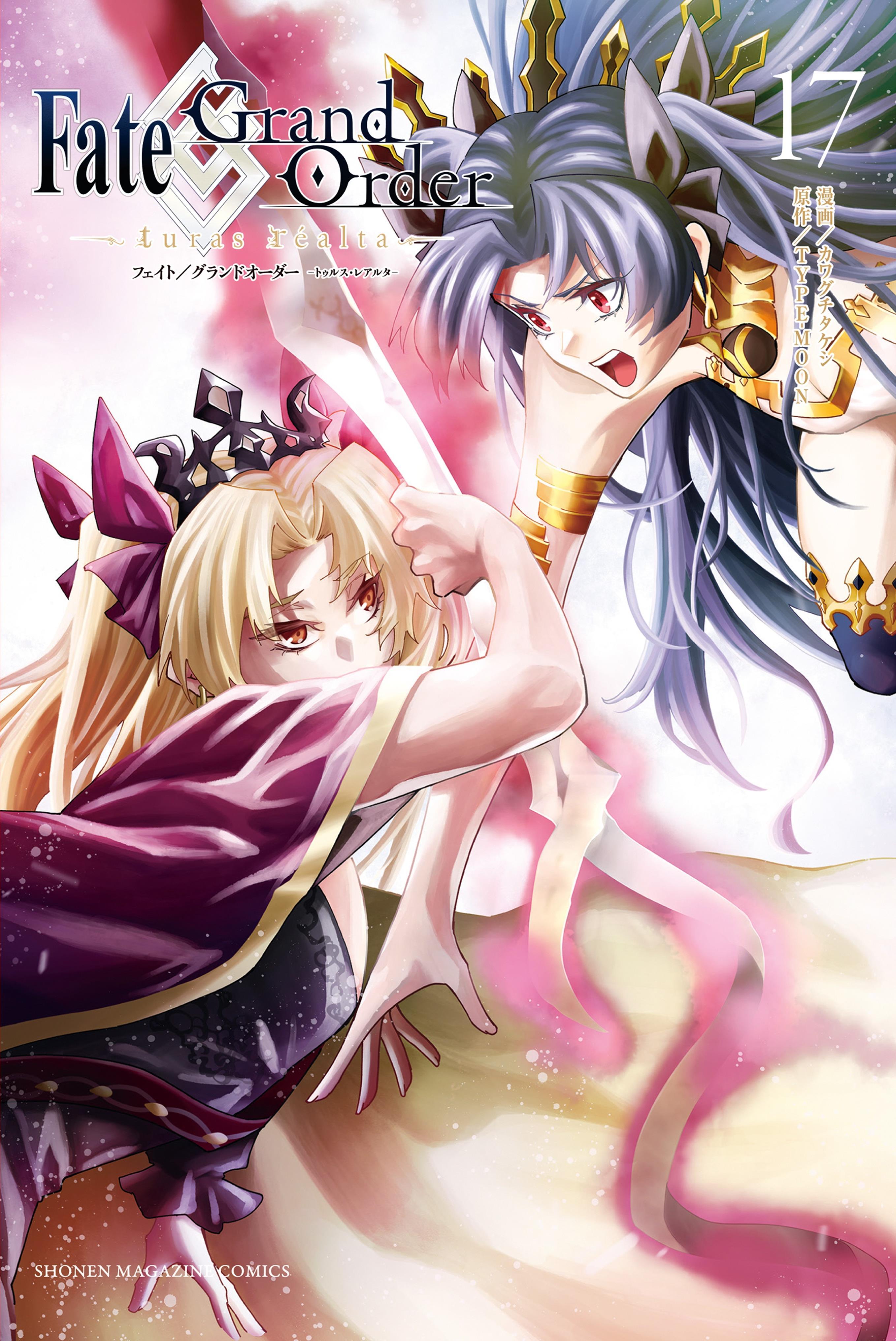 Fate/Grand Order -Turas Réalta-
