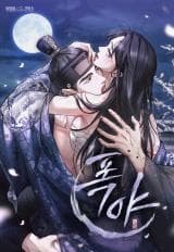 Wild Night (Jin Soye)