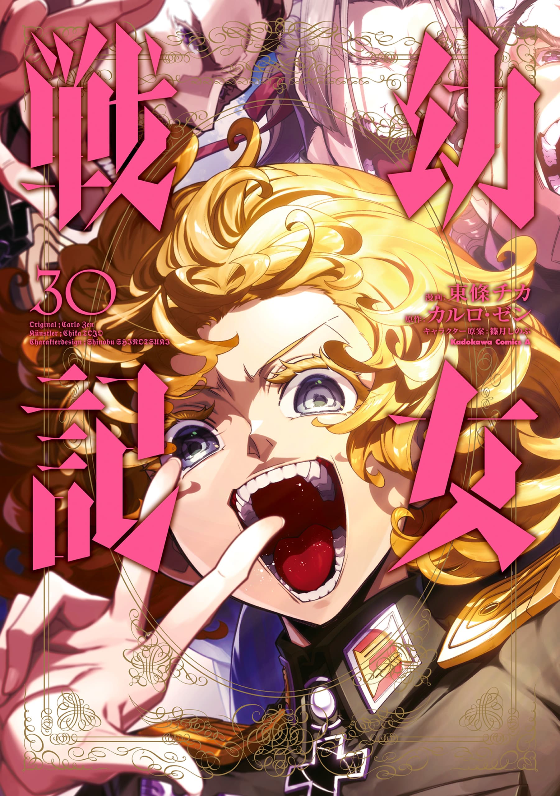 The Saga of Tanya the Evil