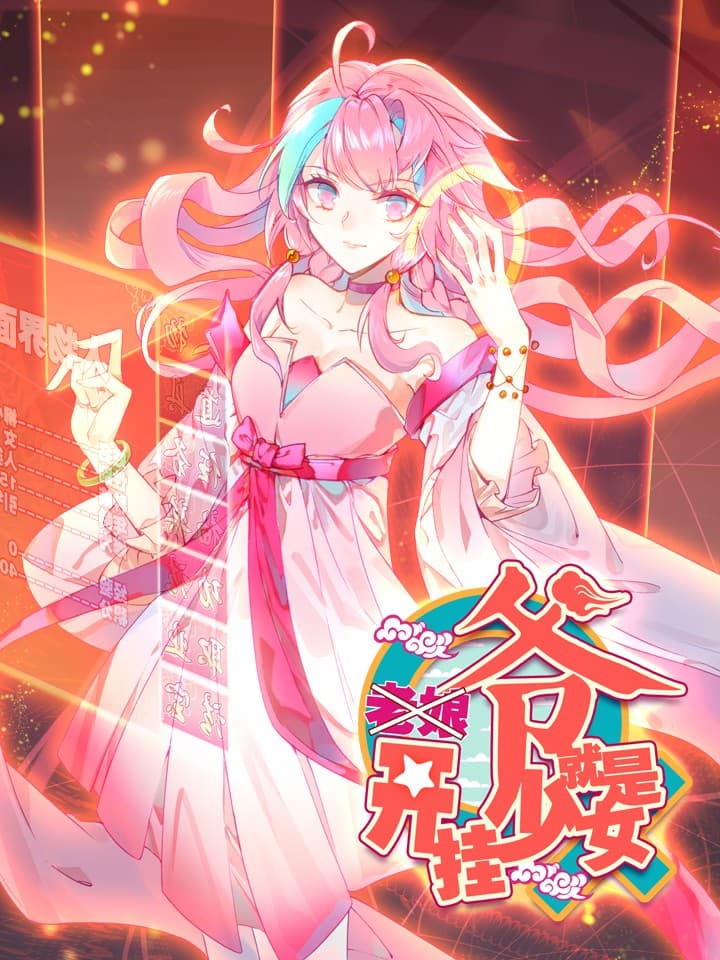 I’m the Girl With the Hacks!