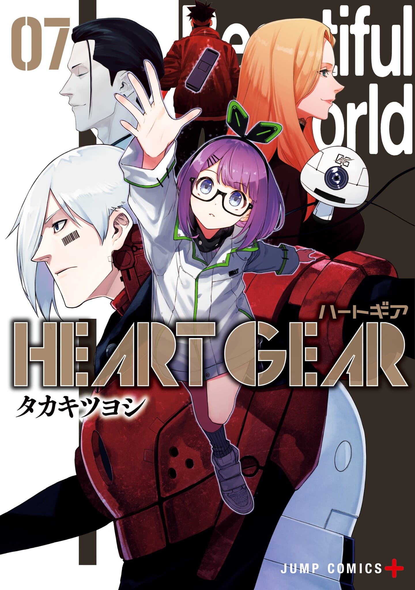 Heart Gear