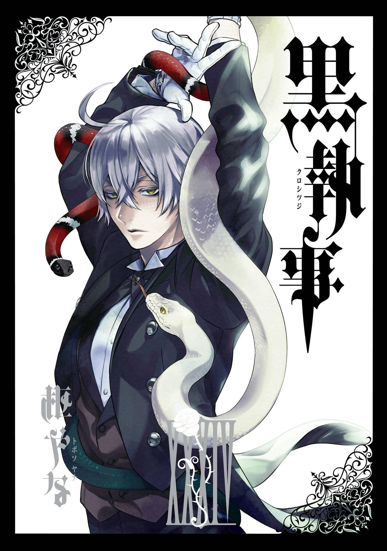 Kuroshitsuji