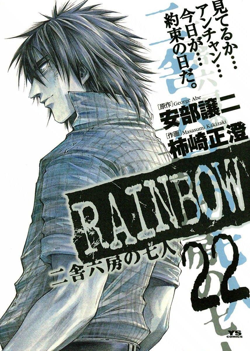 RAINBOW - The Seven From Block 2, Cell 6