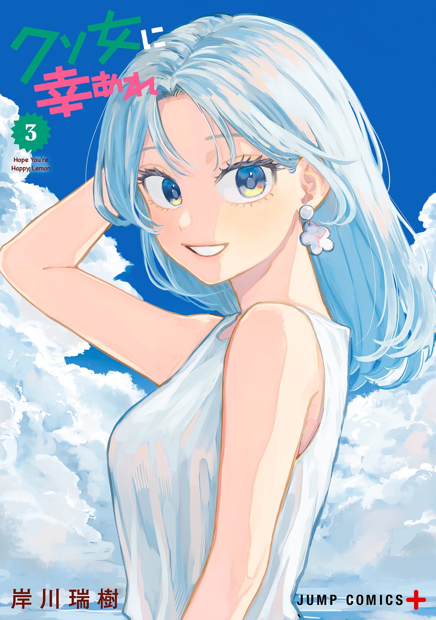 Hope You're Happy, Lemon